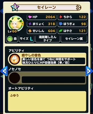 【WOFFメリメロ】最新リセマラ当たり星4ミラージュランキング