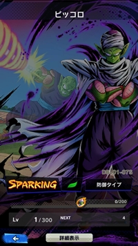 【ドラゴンボールレジェンズ(DBL)】リセマラ当たり最強SPキャラランキング