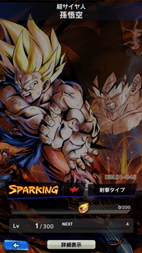 【ドラゴンボールレジェンズ(DBL)】リセマラ当たり最強SPキャラランキング