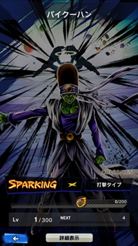 【ドラゴンボールレジェンズ(DBL)】リセマラ当たり最強SPキャラランキング
