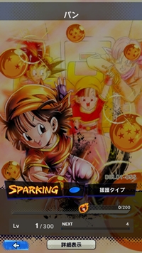 【ドラゴンボールレジェンズ(DBL)】リセマラ当たり最強SPキャラランキング