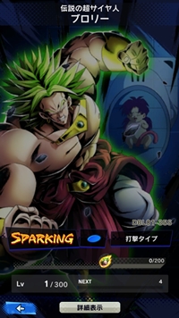 【ドラゴンボールレジェンズ(DBL)】リセマラ当たり最強SPキャラランキング