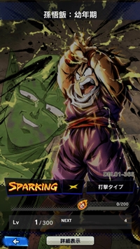 【ドラゴンボールレジェンズ(DBL)】リセマラ当たり最強SPキャラランキング
