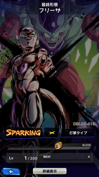 【ドラゴンボールレジェンズ(DBL)】リセマラ当たり最強SPキャラランキング