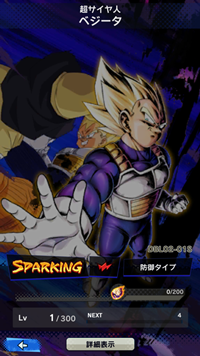 【ドラゴンボールレジェンズ(DBL)】リセマラ当たり最強SPキャラランキング