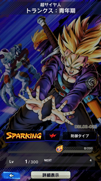【ドラゴンボールレジェンズ(DBL)】リセマラ当たり最強SPキャラランキング