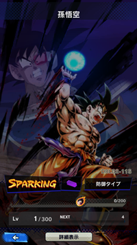 【ドラゴンボールレジェンズ(DBL)】リセマラ当たり最強SPキャラランキング
