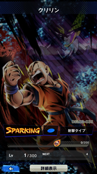 【ドラゴンボールレジェンズ(DBL)】リセマラ当たり最強SPキャラランキング