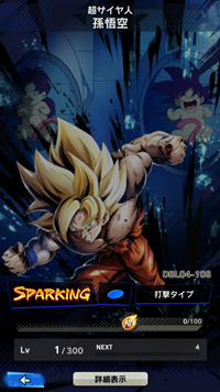 【ドラゴンボールレジェンズ(DBL)】リセマラ当たり最強SPキャラランキング