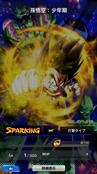 【ドラゴンボールレジェンズ(DBL)】リセマラ当たり最強SPキャラランキング