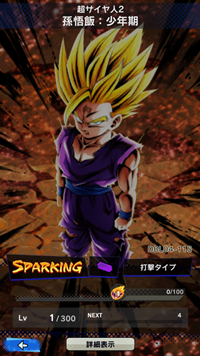 【ドラゴンボールレジェンズ(DBL)】リセマラ当たり最強SPキャラランキング