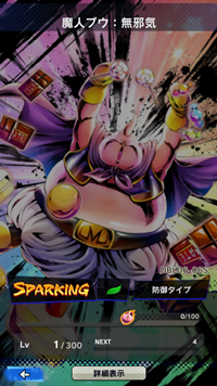【ドラゴンボールレジェンズ(DBL)】リセマラ当たり最強SPキャラランキング