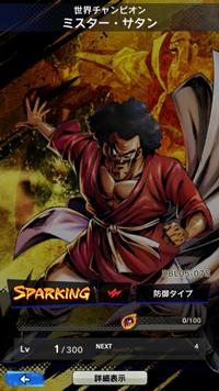 【ドラゴンボールレジェンズ(DBL)】リセマラ当たり最強SPキャラランキング