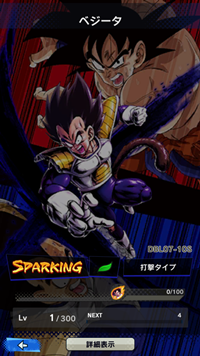 【ドラゴンボールレジェンズ(DBL)】リセマラ当たり最強SPキャラランキング