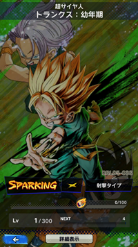 【ドラゴンボールレジェンズ(DBL)】リセマラ当たり最強SPキャラランキング