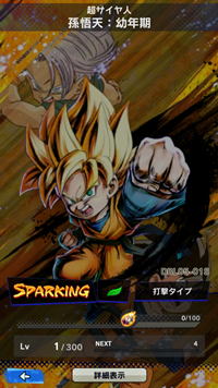 【ドラゴンボールレジェンズ(DBL)】リセマラ当たり最強SPキャラランキング