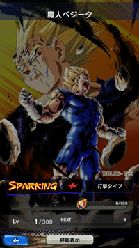 【ドラゴンボールレジェンズ(DBL)】リセマラ当たり最強SPキャラランキング