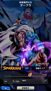 【ドラゴンボールレジェンズ(DBL)】リセマラ当たり最強SPキャラランキング