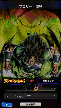 【ドラゴンボールレジェンズ(DBL)】リセマラ当たり最強SPキャラランキング