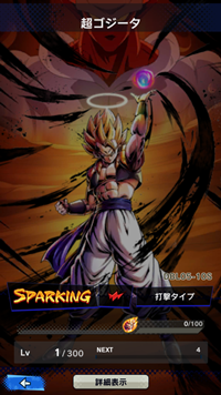 【ドラゴンボールレジェンズ(DBL)】リセマラ当たり最強SPキャラランキング