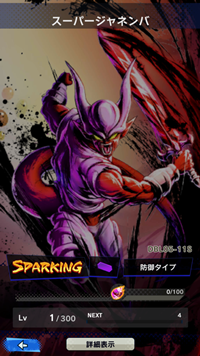 【ドラゴンボールレジェンズ(DBL)】リセマラ当たり最強SPキャラランキング