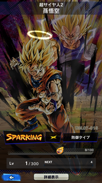 【ドラゴンボールレジェンズ(DBL)】リセマラ当たり最強SPキャラランキング