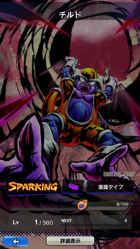 【ドラゴンボールレジェンズ(DBL)】リセマラ当たり最強SPキャラランキング