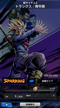 【ドラゴンボールレジェンズ(DBL)】リセマラ当たり最強SPキャラランキング