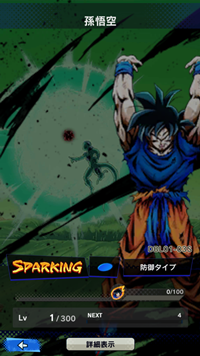 【ドラゴンボールレジェンズ(DBL)】リセマラ当たり最強SPキャラランキング