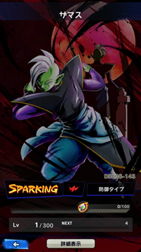 【ドラゴンボールレジェンズ(DBL)】リセマラ当たり最強SPキャラランキング