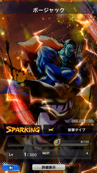 【ドラゴンボールレジェンズ(DBL)】リセマラ当たり最強SPキャラランキング