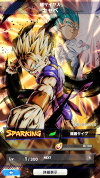 【ドラゴンボールレジェンズ(DBL)】リセマラ当たり最強SPキャラランキング