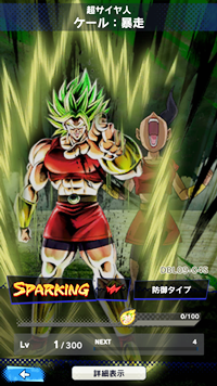 【ドラゴンボールレジェンズ(DBL)】リセマラ当たり最強SPキャラランキング