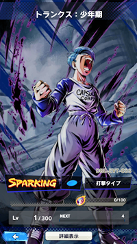 【ドラゴンボールレジェンズ(DBL)】リセマラ当たり最強SPキャラランキング