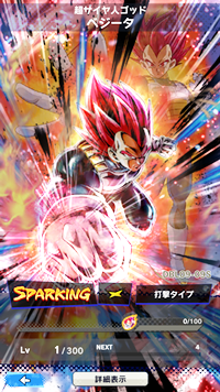 【ドラゴンボールレジェンズ(DBL)】リセマラ当たり最強SPキャラランキング