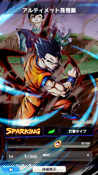 【ドラゴンボールレジェンズ(DBL)】リセマラ当たり最強SPキャラランキング