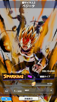 【ドラゴンボールレジェンズ(DBL)】リセマラ当たり最強SPキャラランキング
