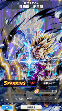 【ドラゴンボールレジェンズ(DBL)】リセマラ当たり最強SPキャラランキング