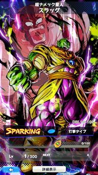 【ドラゴンボールレジェンズ(DBL)】リセマラ当たり最強SPキャラランキング