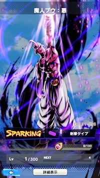 【ドラゴンボールレジェンズ(DBL)】リセマラ当たり最強SPキャラランキング