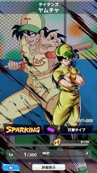 【ドラゴンボールレジェンズ(DBL)】リセマラ当たり最強SPキャラランキング