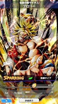 【ドラゴンボールレジェンズ(DBL)】リセマラ当たり最強SPキャラランキング