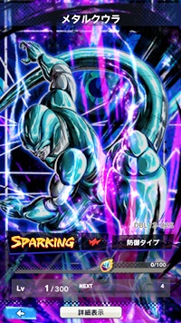【ドラゴンボールレジェンズ(DBL)】リセマラ当たり最強SPキャラランキング