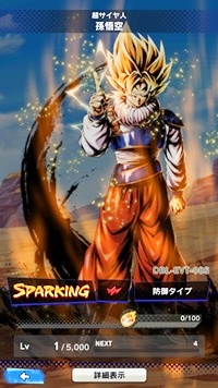 【ドラゴンボールレジェンズ(DBL)】リセマラ当たり最強SPキャラランキング