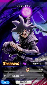 【ドラゴンボールレジェンズ(DBL)】リセマラ当たり最強SPキャラランキング