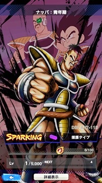 【ドラゴンボールレジェンズ(DBL)】リセマラ当たり最強SPキャラランキング