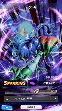 【ドラゴンボールレジェンズ(DBL)】リセマラ当たり最強SPキャラランキング