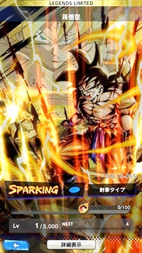 【ドラゴンボールレジェンズ(DBL)】リセマラ当たり最強SPキャラランキング