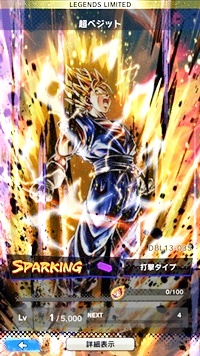 【ドラゴンボールレジェンズ(DBL)】リセマラ当たり最強SPキャラランキング