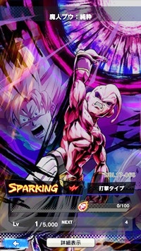【ドラゴンボールレジェンズ(DBL)】リセマラ当たり最強SPキャラランキング
